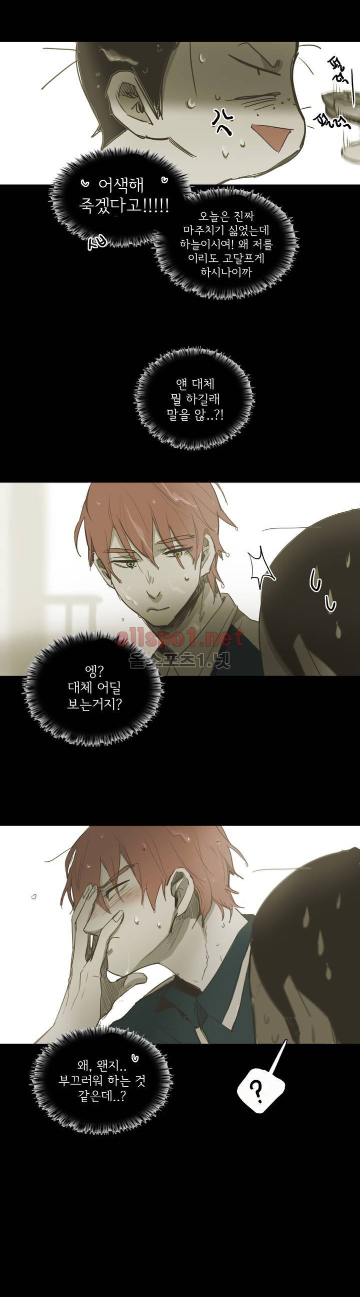 이해불능 29화 15