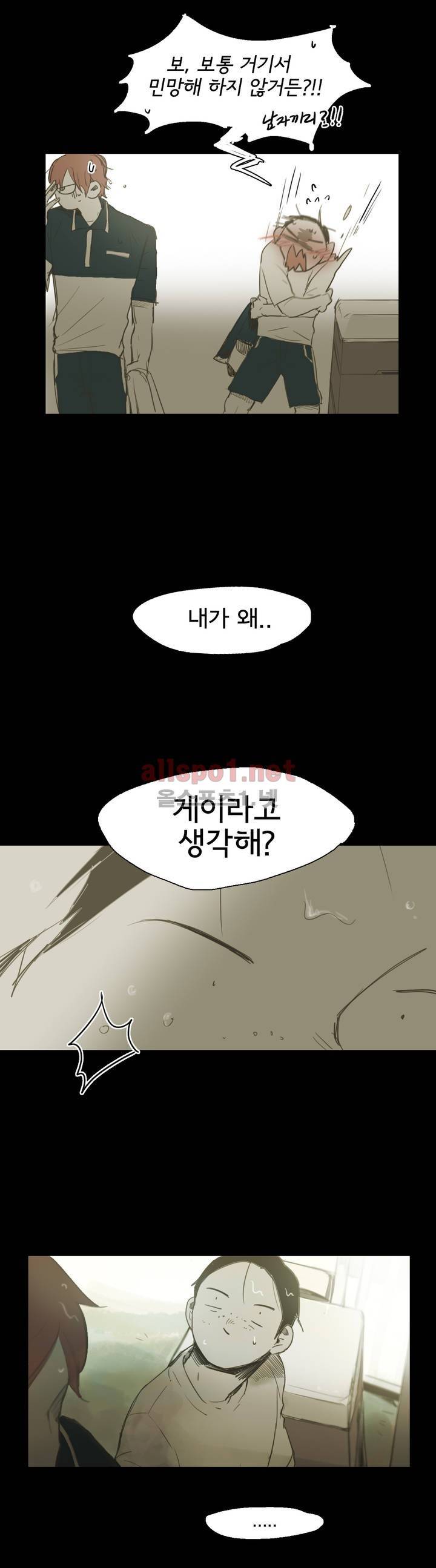 이해불능 29화 17