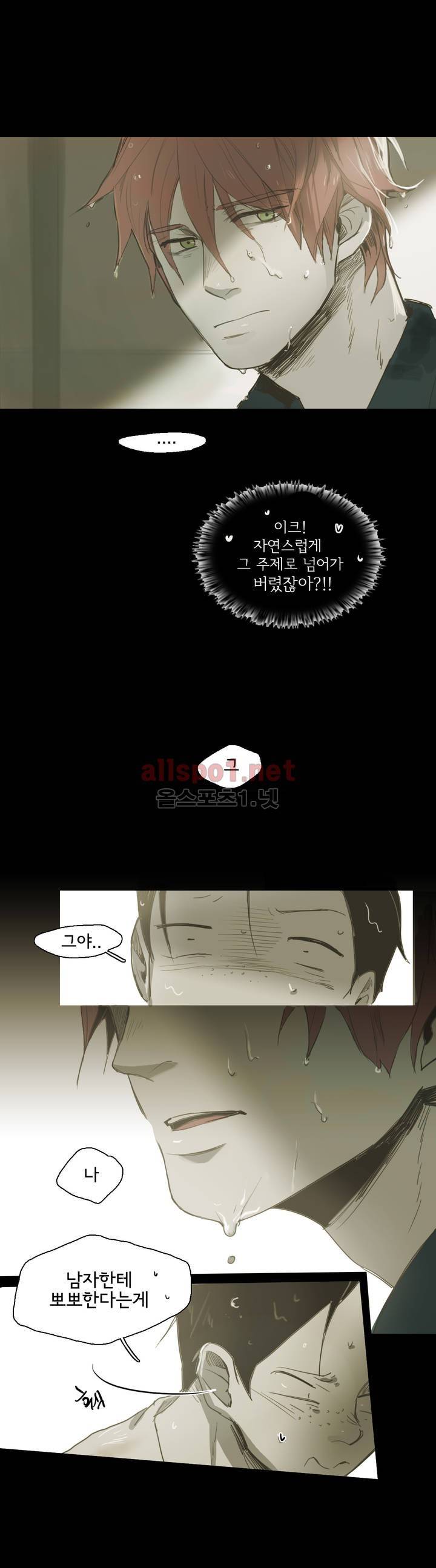 이해불능 29화 18