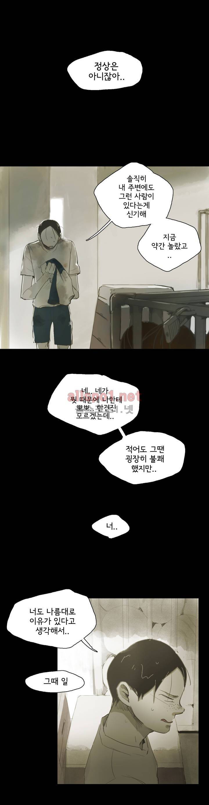 이해불능 29화 19