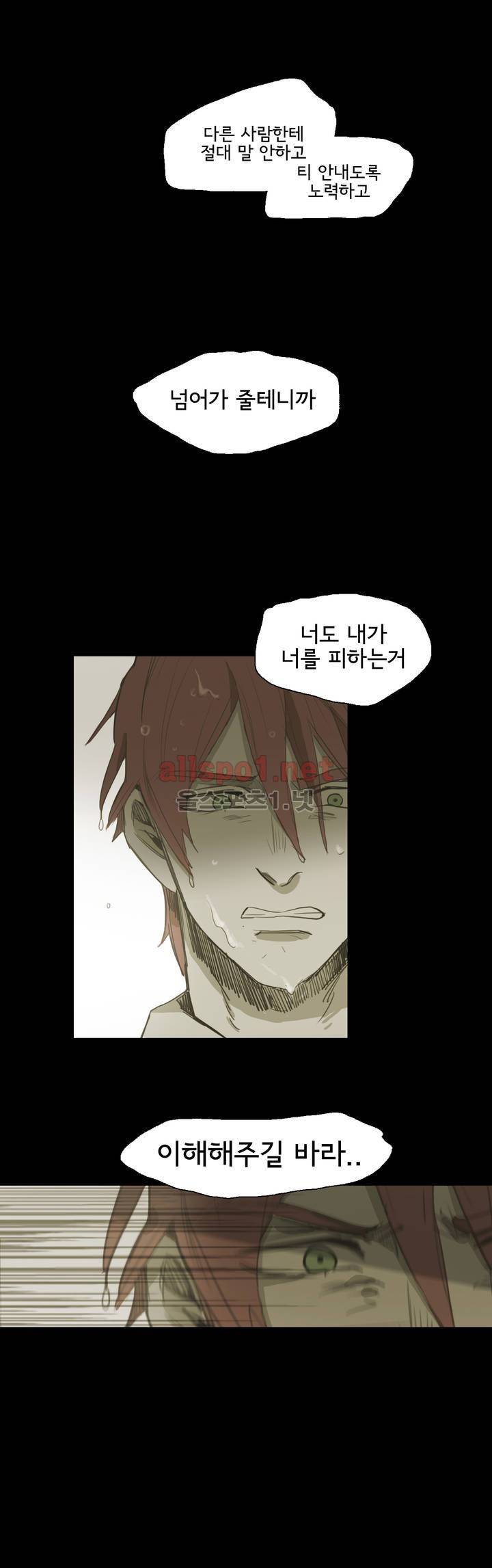 이해불능 29화 20