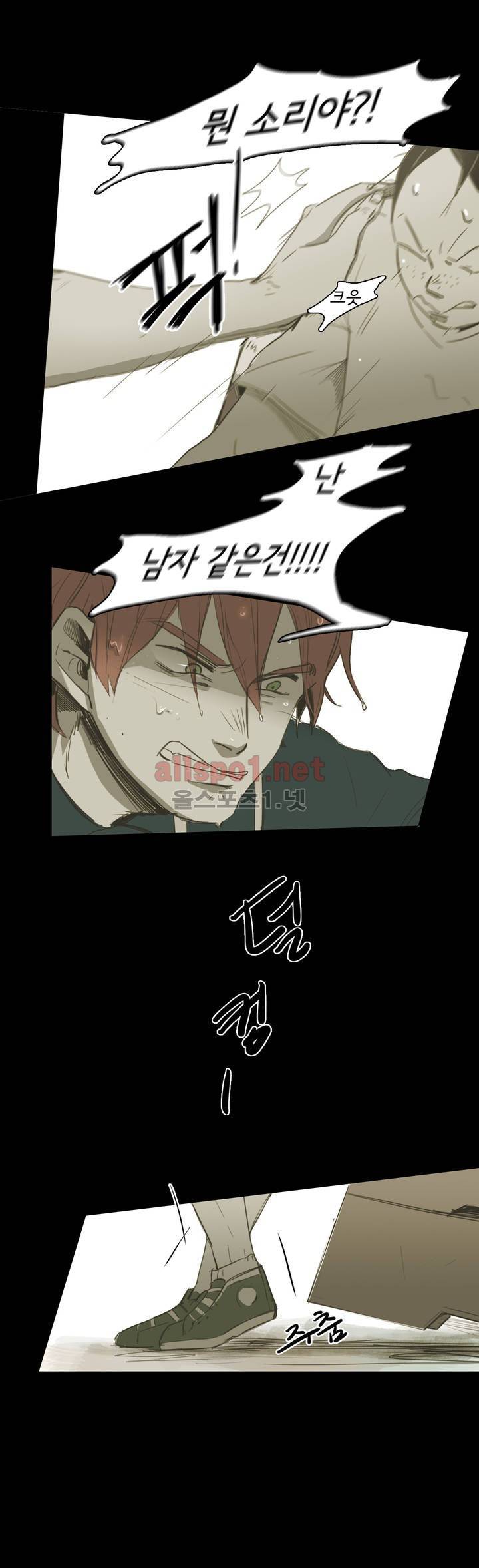 이해불능 29화 21