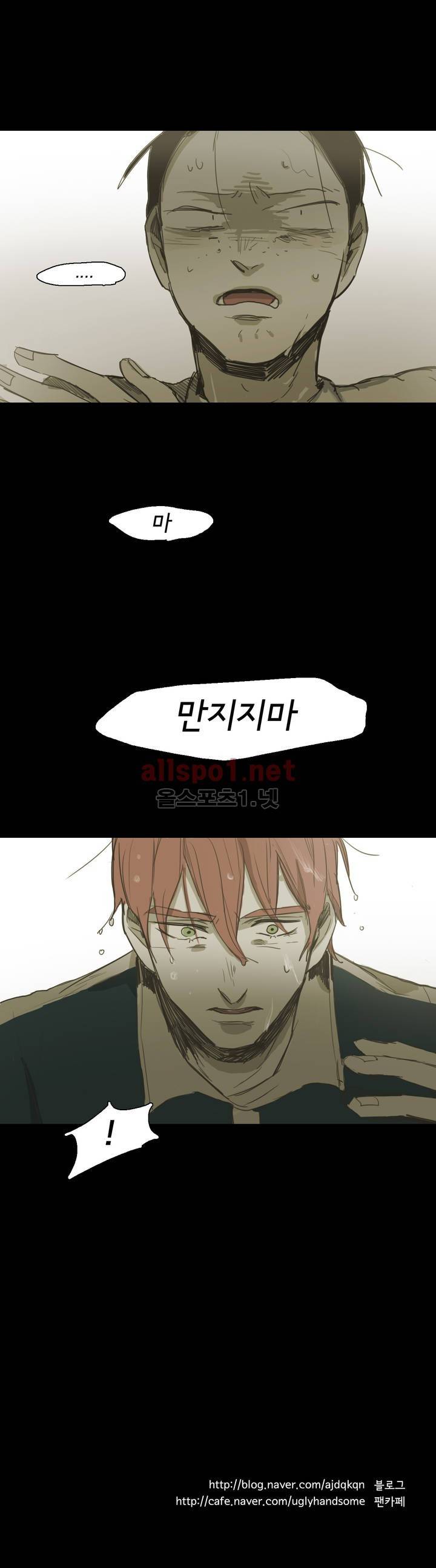 이해불능 29화 23