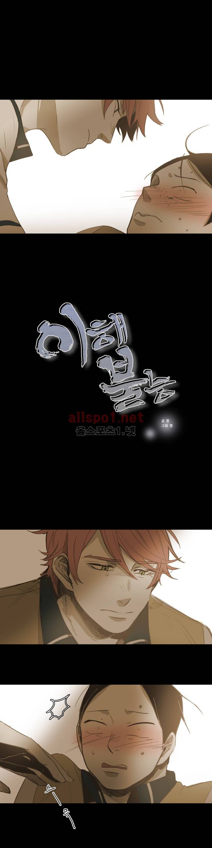 이해불능 39화 1