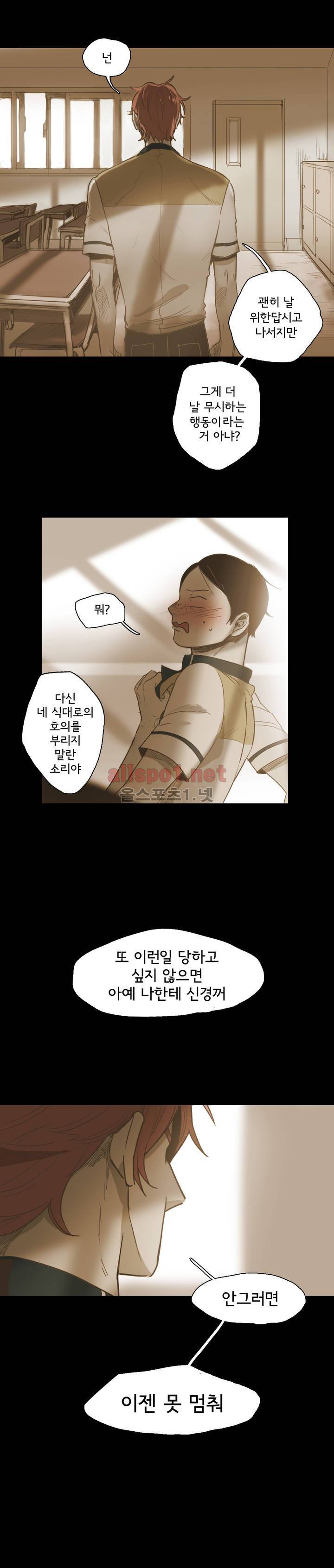 이해불능 39화 2
