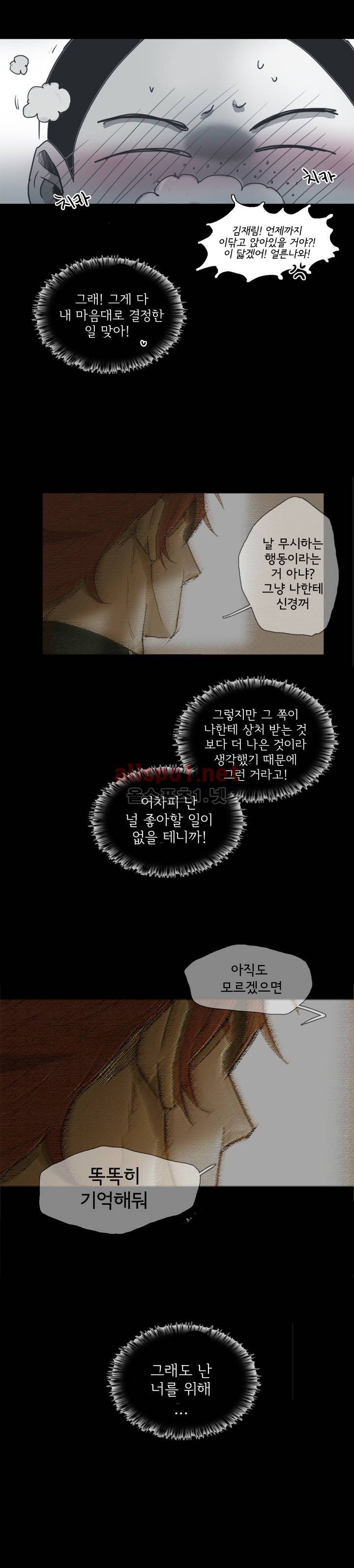 이해불능 39화 4