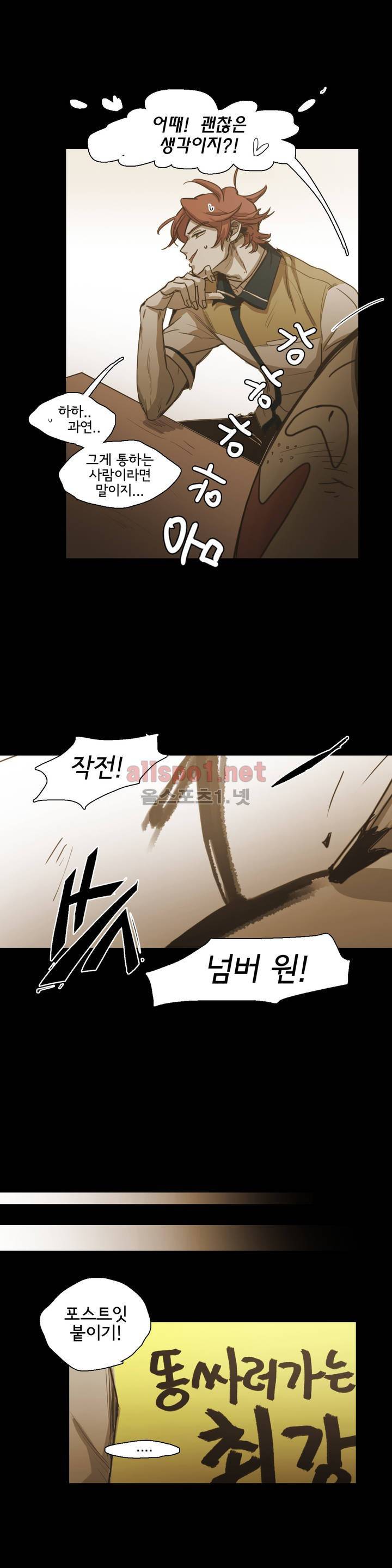 이해불능 49화 2