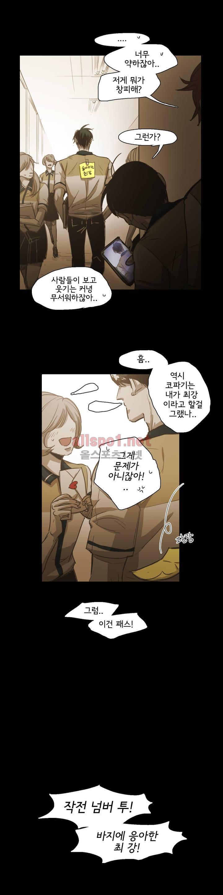 이해불능 49화 3