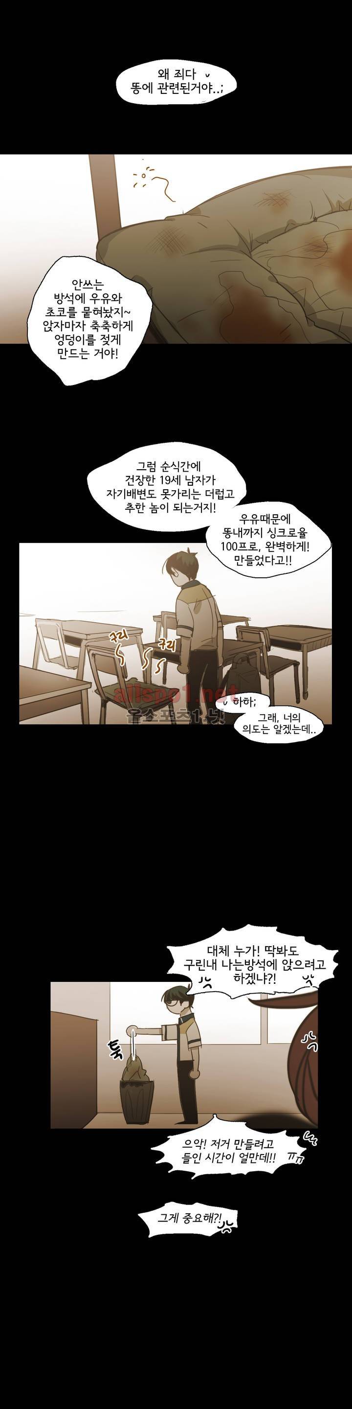 이해불능 49화 4