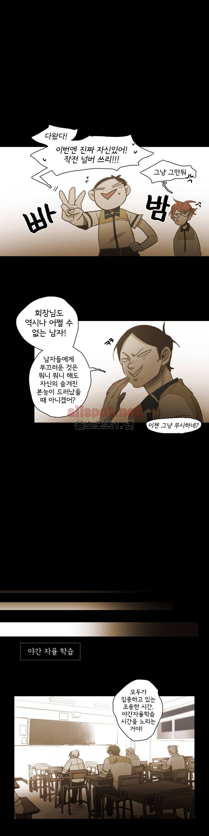이해불능 49화 5