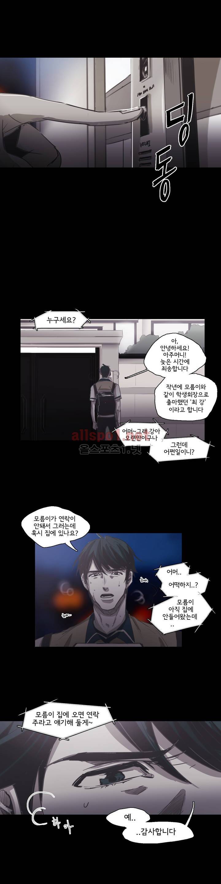 이해불능 49화 13