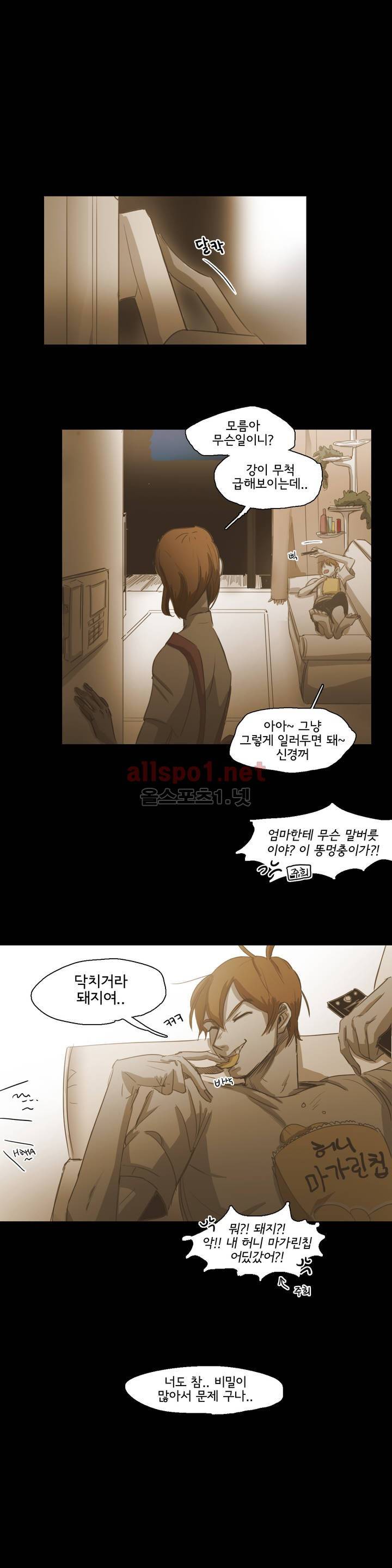 이해불능 49화 14