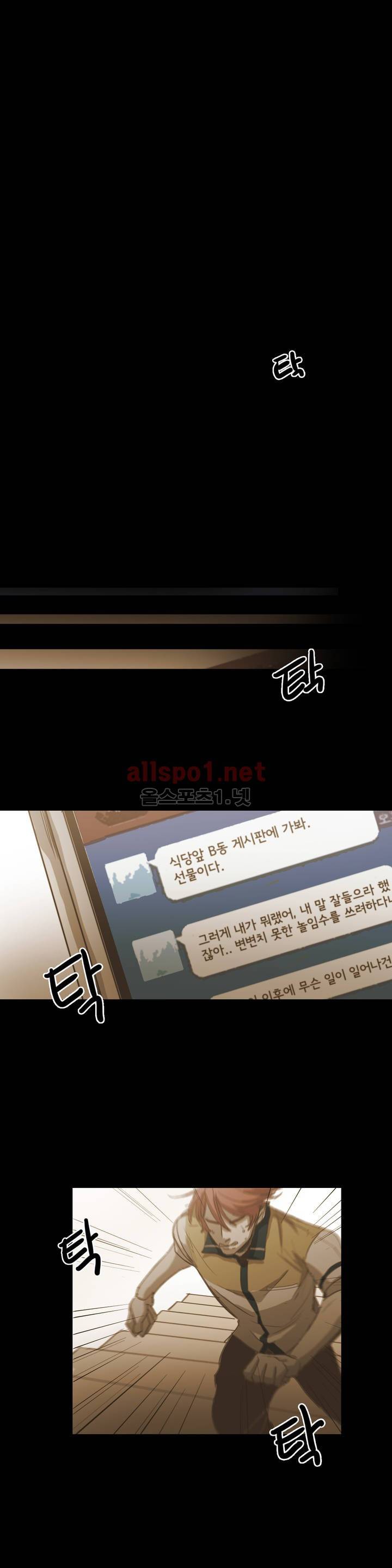 이해불능 49화 15