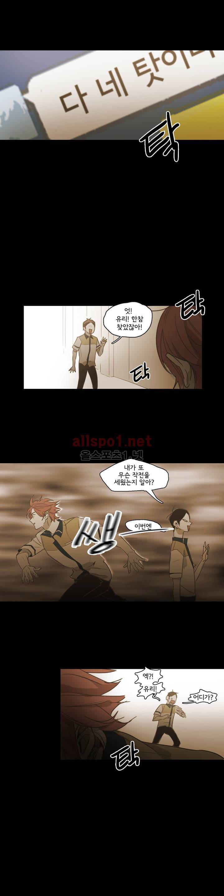 이해불능 49화 16