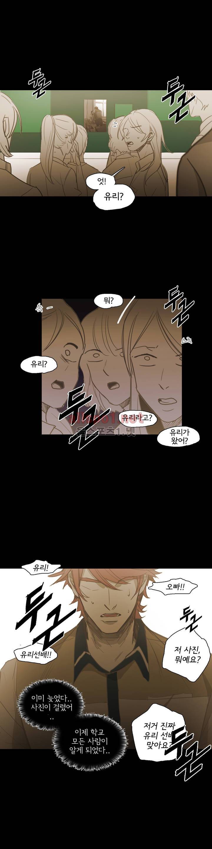이해불능 49화 18