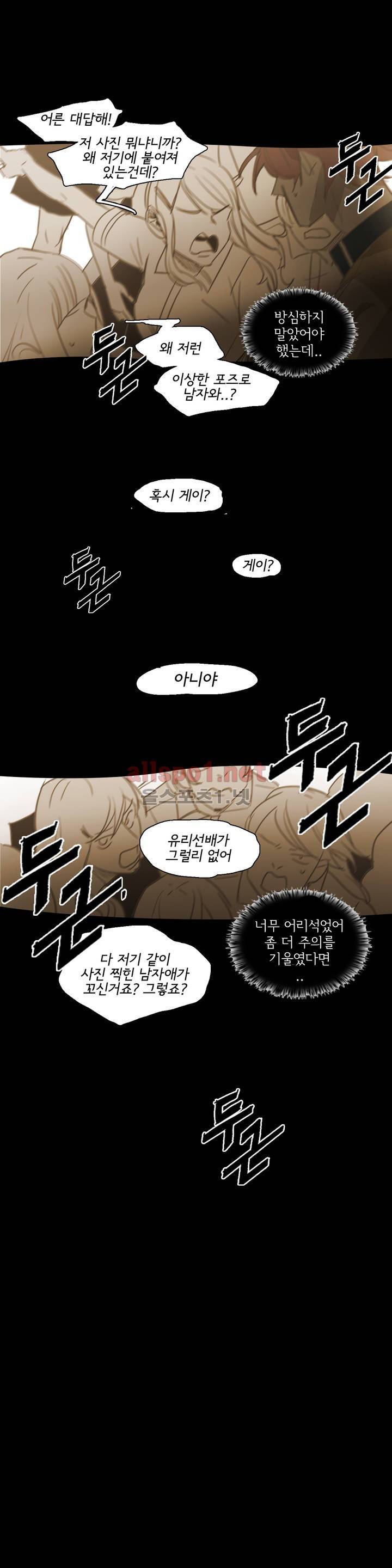 이해불능 49화 19