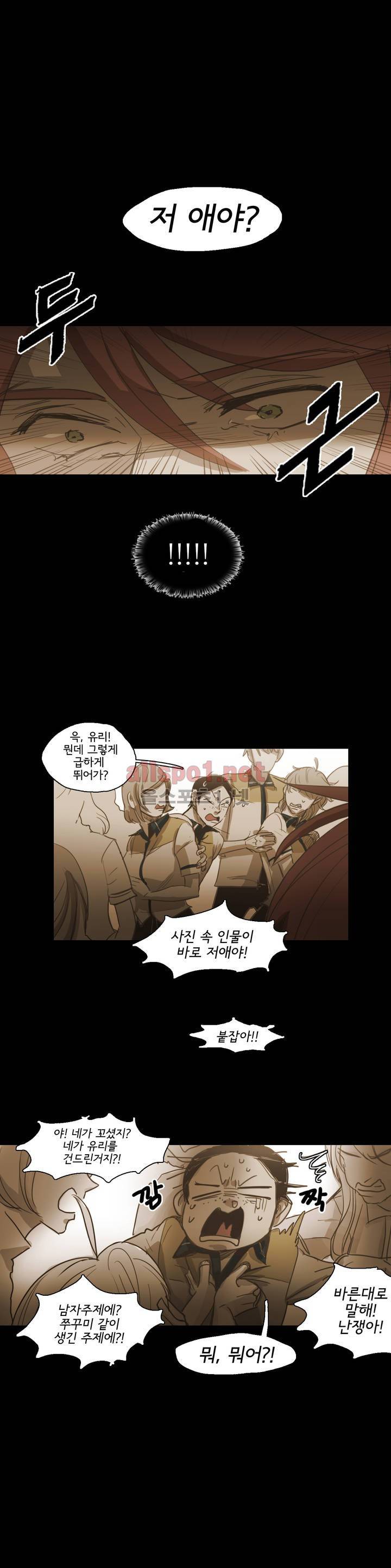 이해불능 49화 20