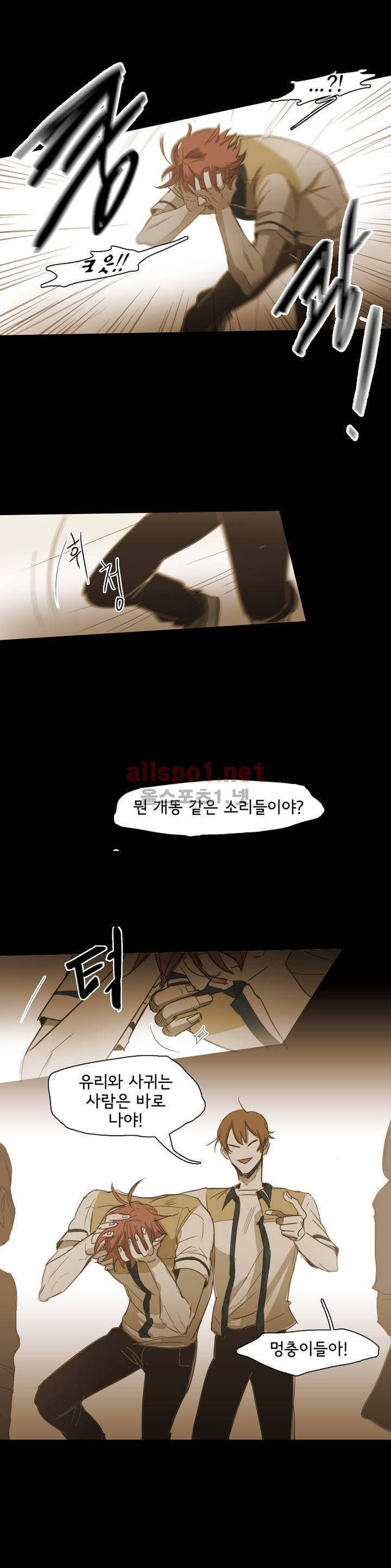 이해불능 49화 23