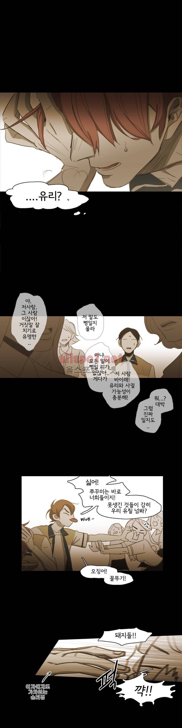이해불능 49화 25