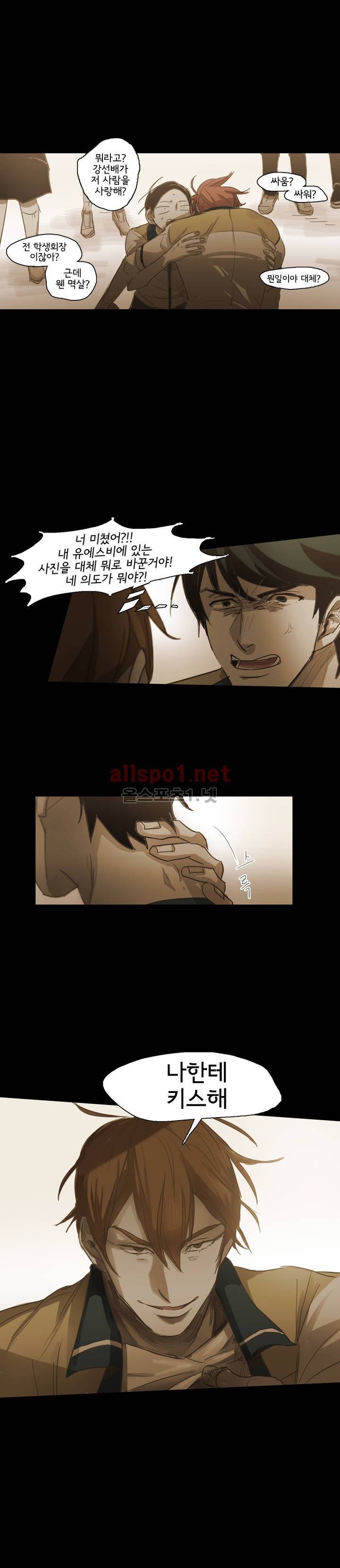 이해불능 49화 29
