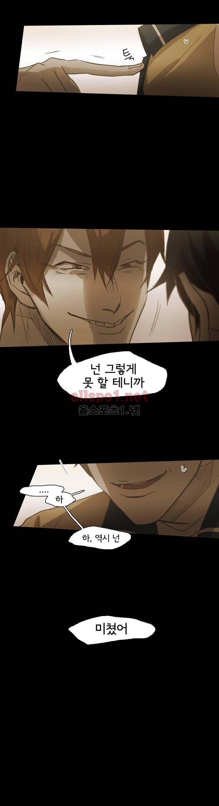 이해불능 49화 31