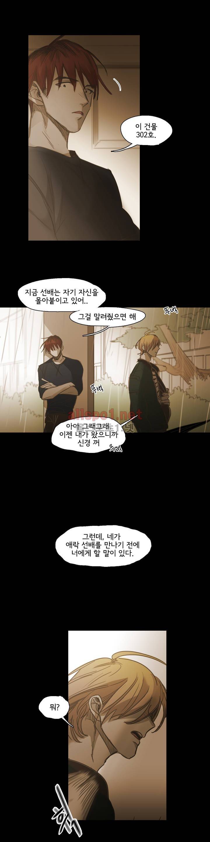 이해불능 59화 2