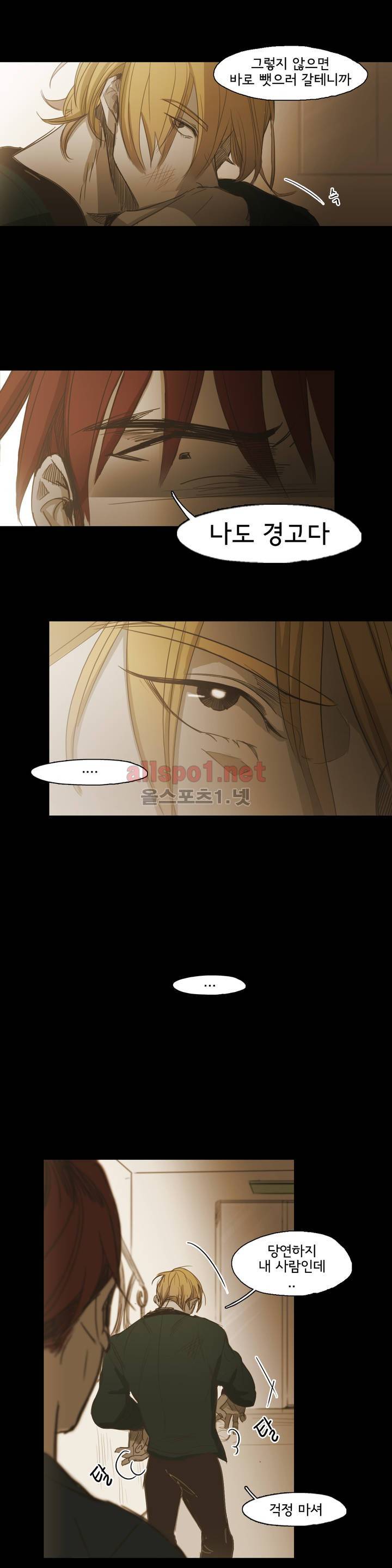 이해불능 59화 4