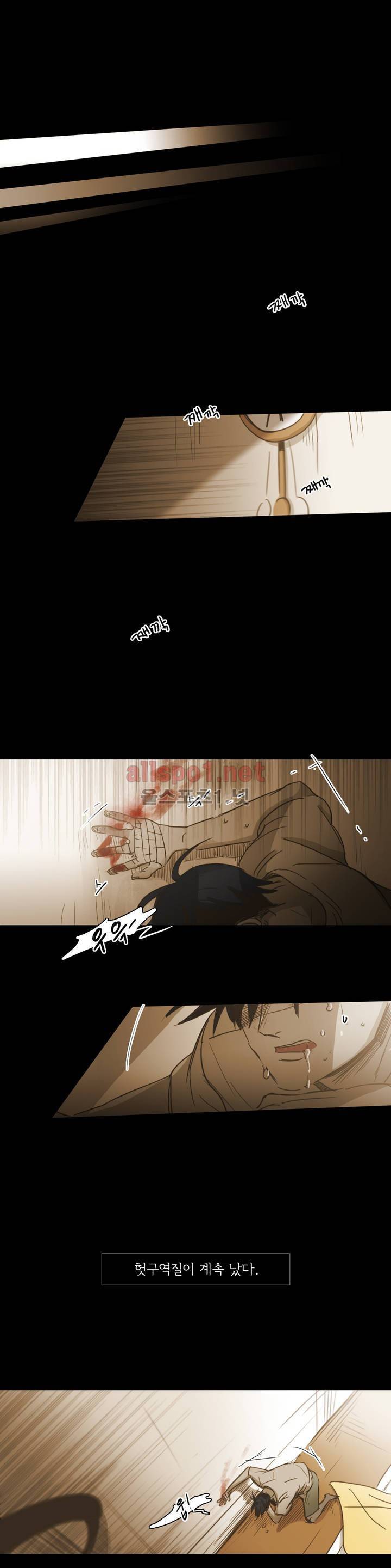 이해불능 59화 6