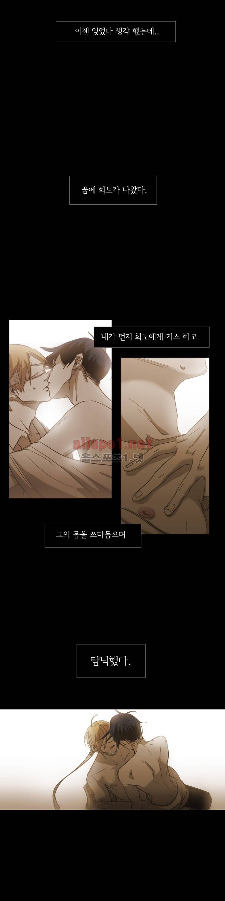 이해불능 59화 7