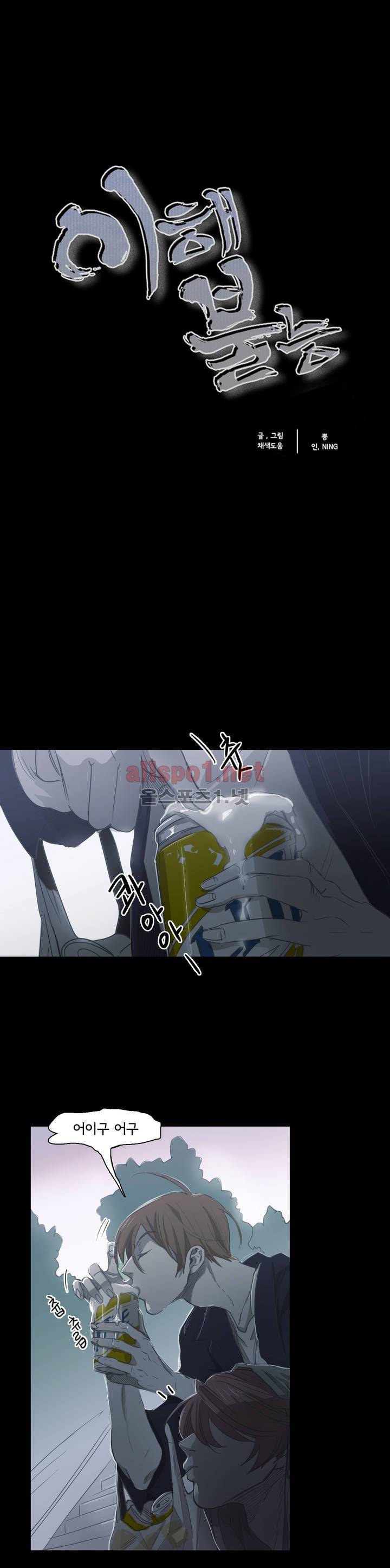 이해불능 69화 1
