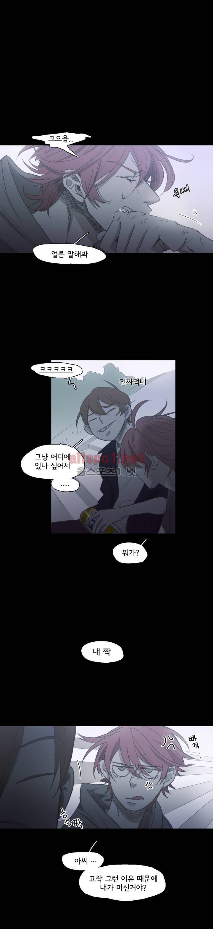 이해불능 69화 6