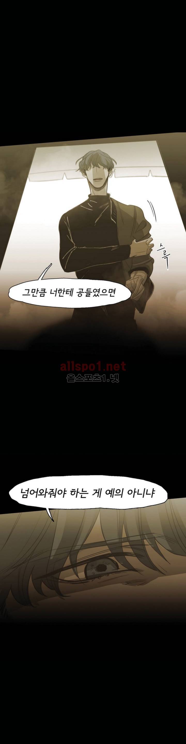 이해불능 79화 1