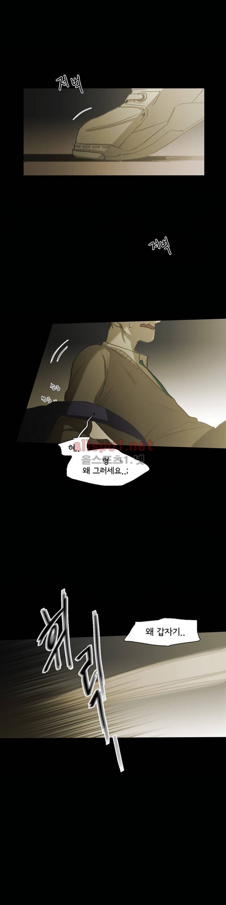 이해불능 79화 3