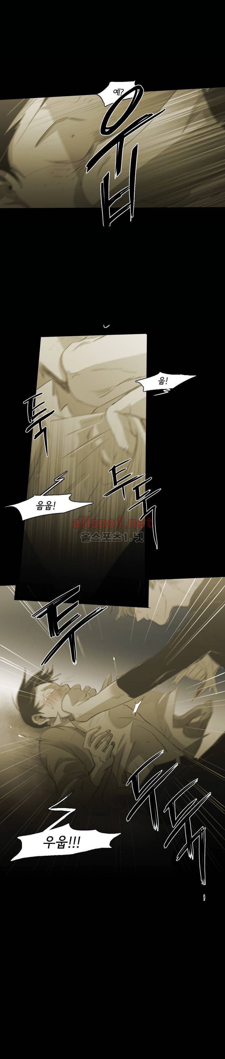 이해불능 79화 5
