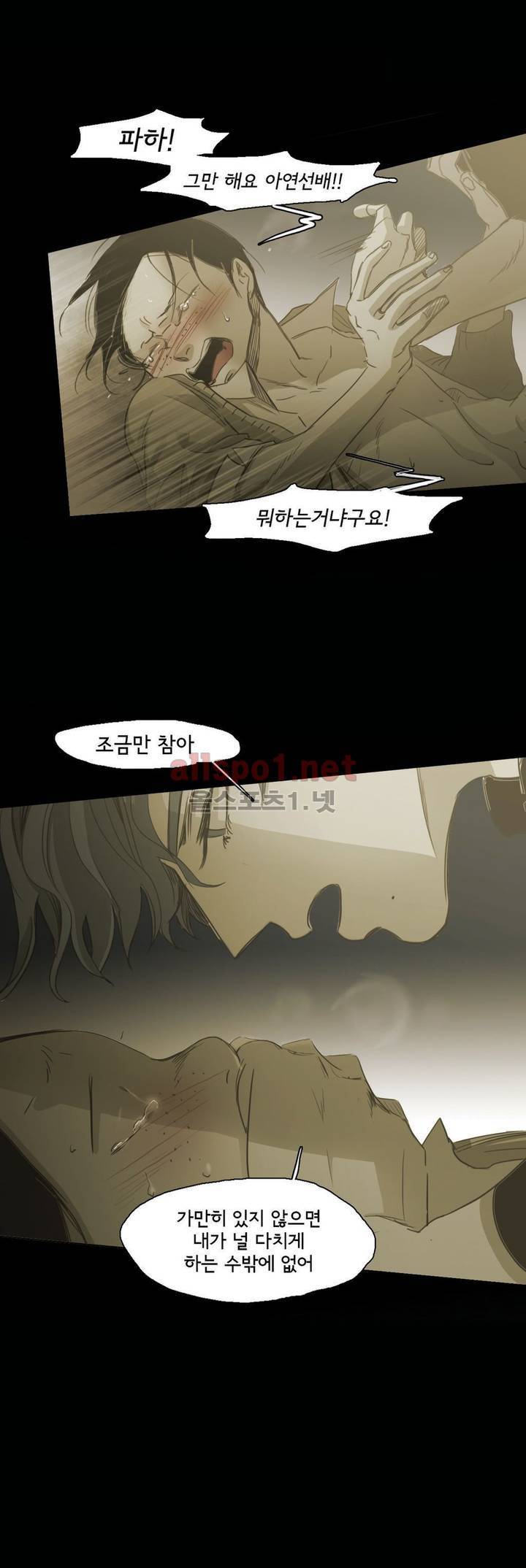 이해불능 79화 6