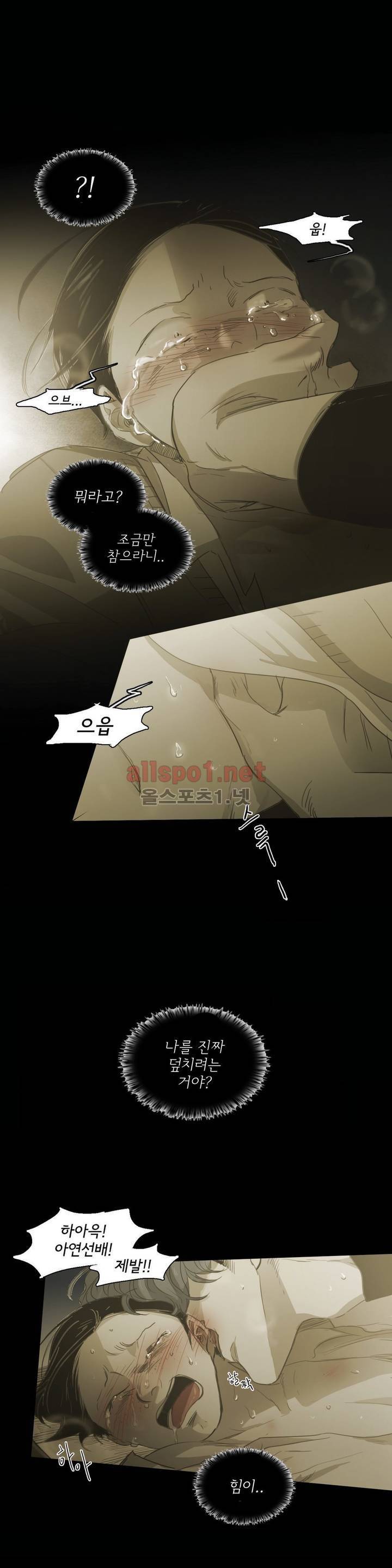이해불능 79화 7