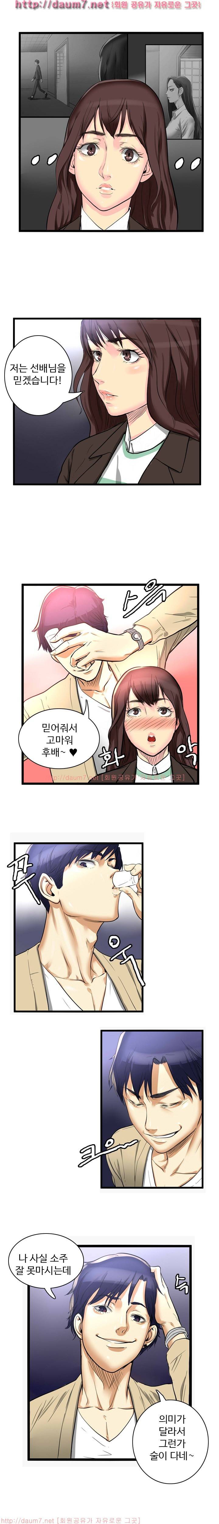 캠퍼스 S 라이프 26 ~ 30화 1
