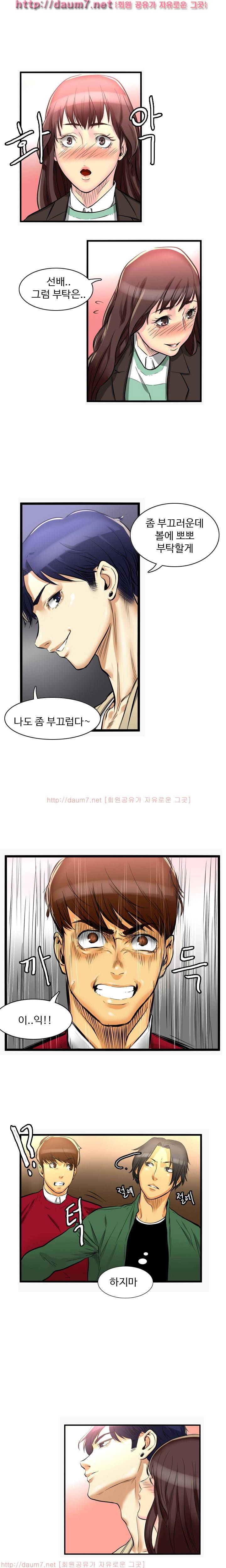 캠퍼스 S 라이프 26 ~ 30화 2
