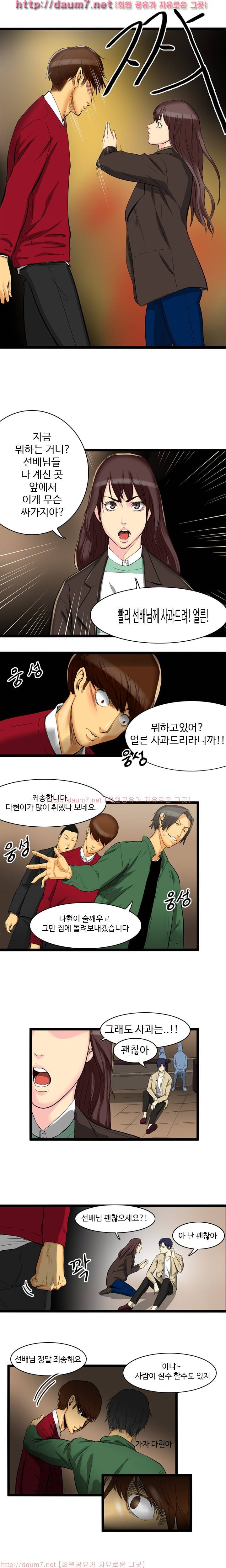 캠퍼스 S 라이프 26 ~ 30화 6