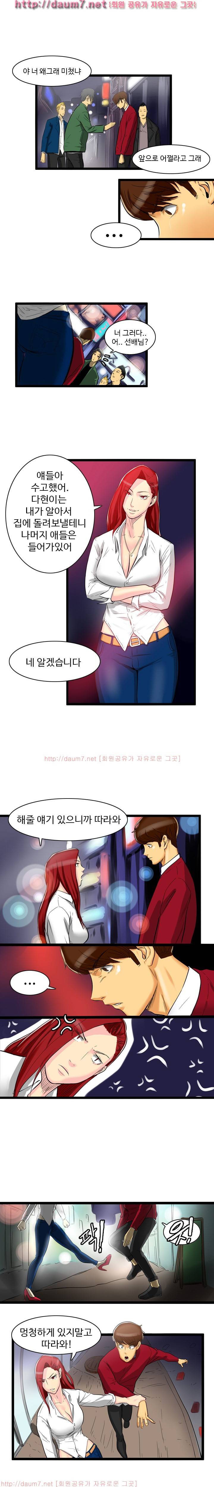 캠퍼스 S 라이프 26 ~ 30화 7