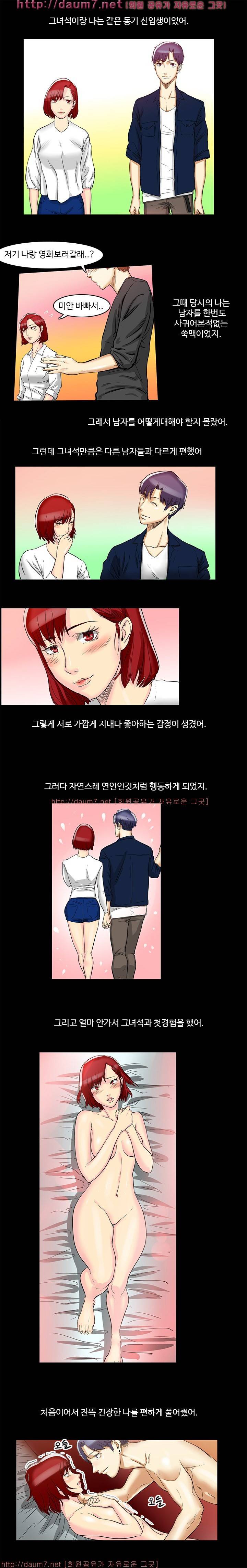 캠퍼스 S 라이프 26 ~ 30화 12