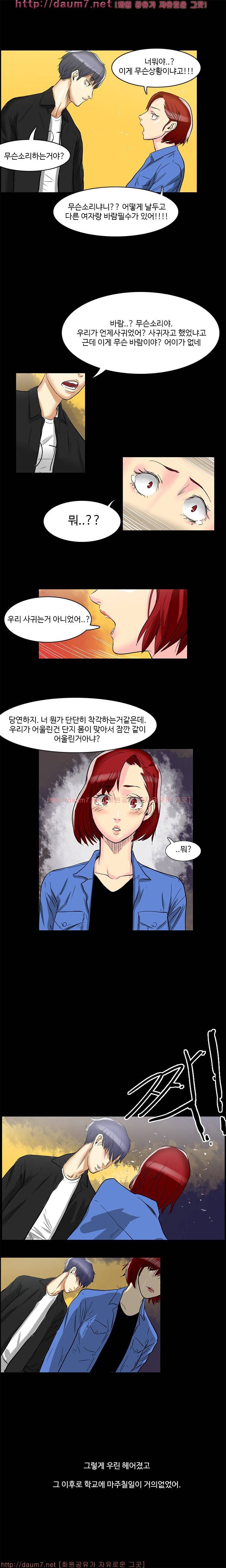 캠퍼스 S 라이프 26 ~ 30화 15