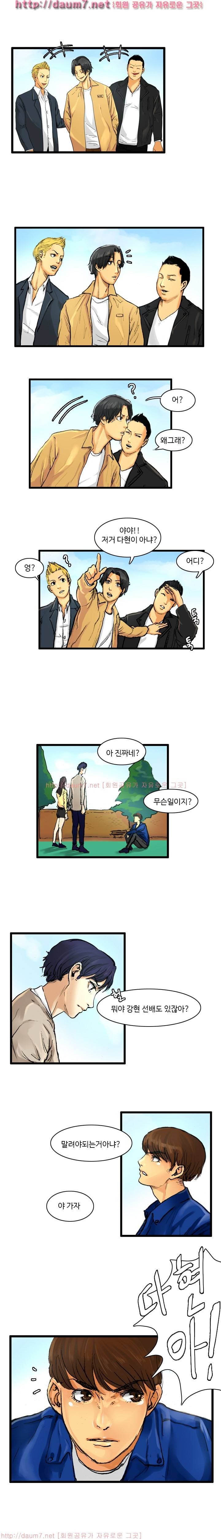 캠퍼스 S 라이프 26 ~ 30화 19