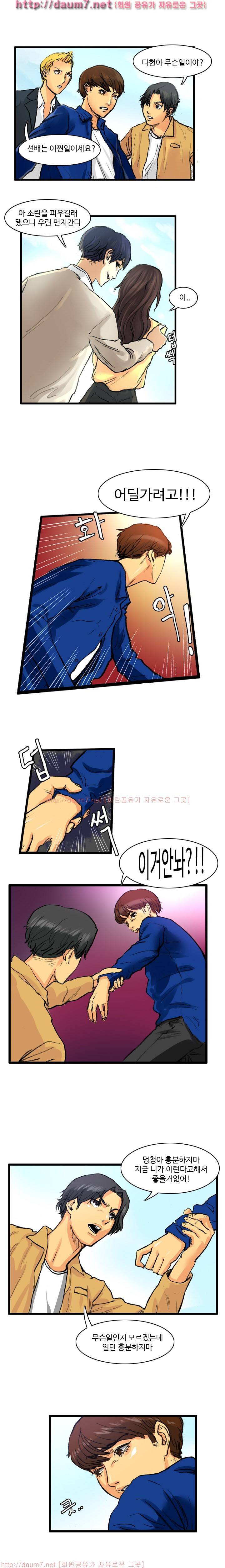 캠퍼스 S 라이프 26 ~ 30화 20