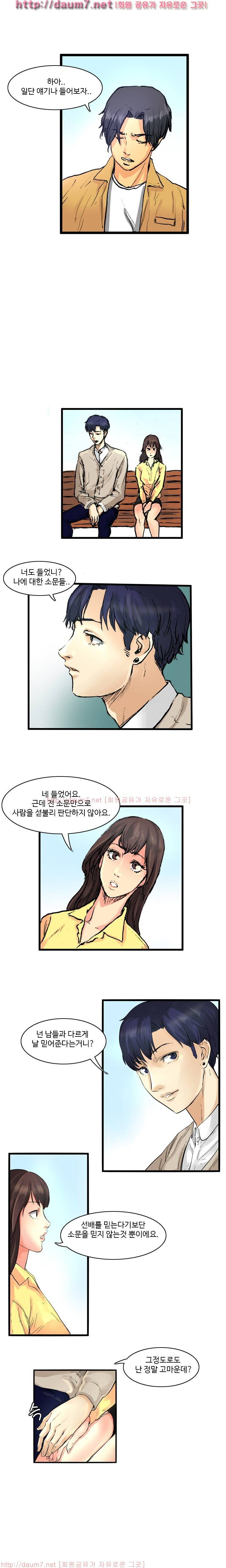 캠퍼스 S 라이프 26 ~ 30화 21