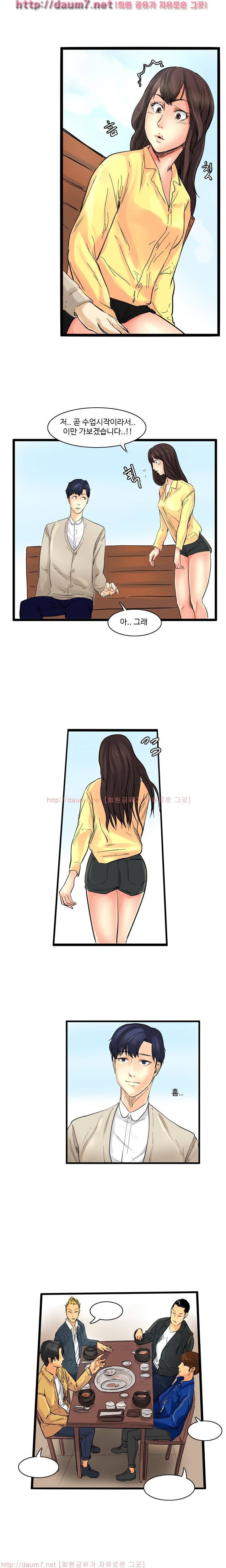 캠퍼스 S 라이프 26 ~ 30화 22