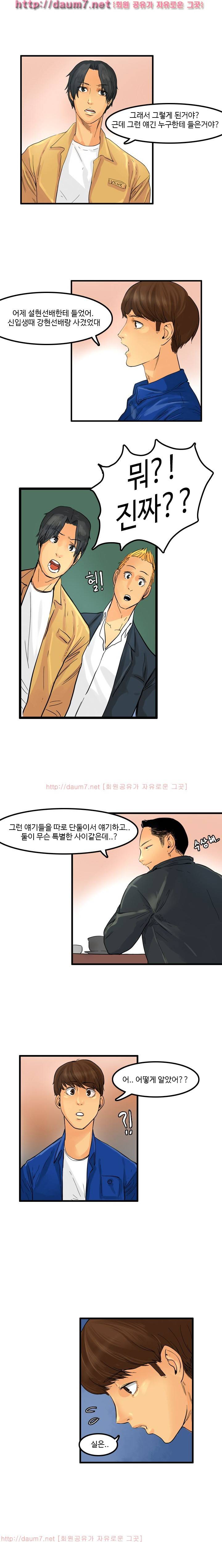 캠퍼스 S 라이프 26 ~ 30화 23