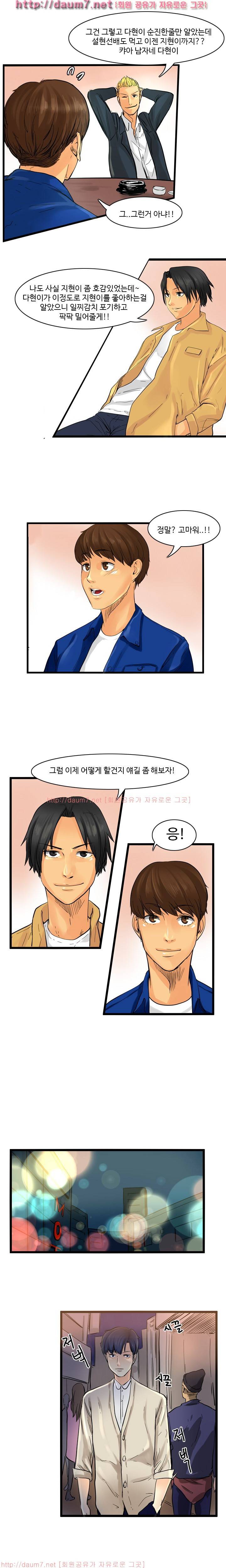 캠퍼스 S 라이프 26 ~ 30화 25