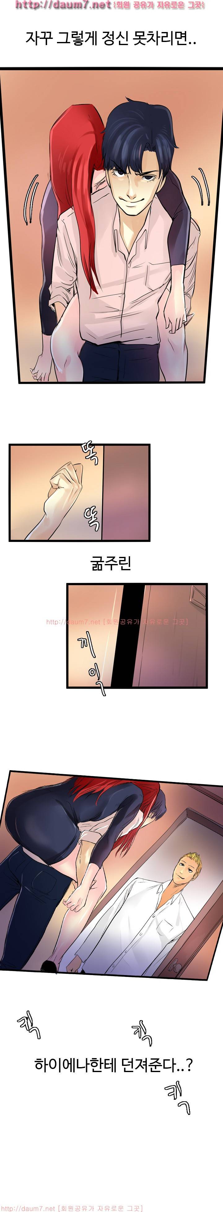 캠퍼스 S 라이프 26 ~ 30화 33