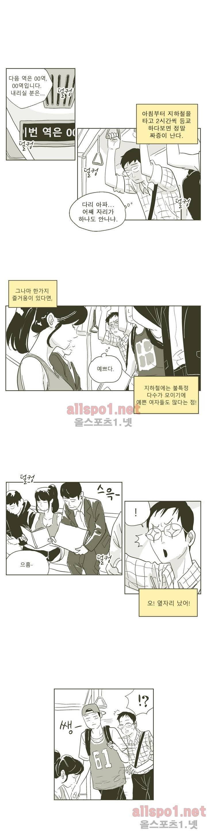 초년의 맛 3화 1